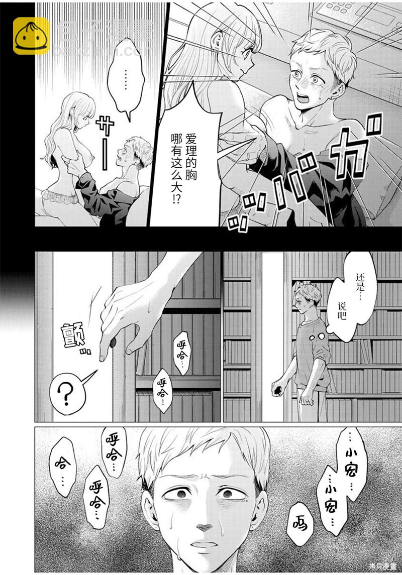 第28话19