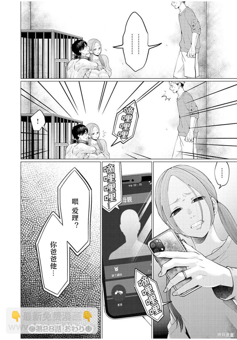 第28话23
