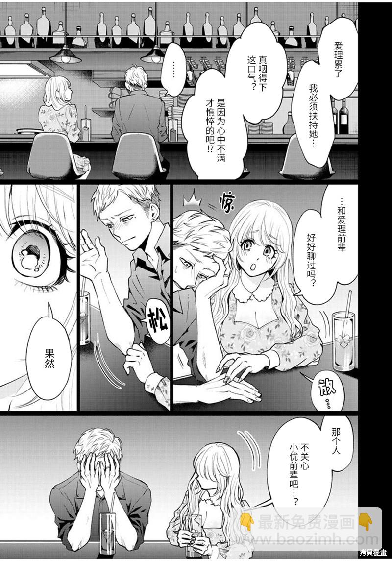 第28话6