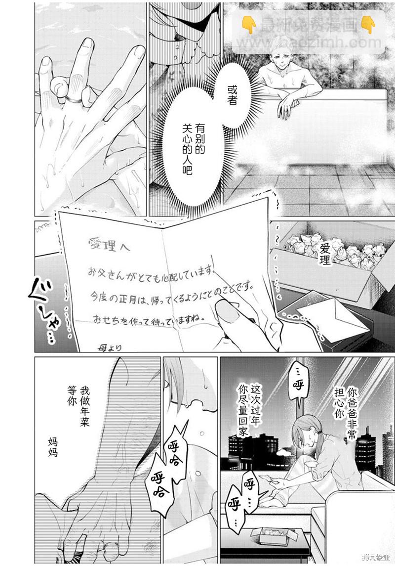 第28话7