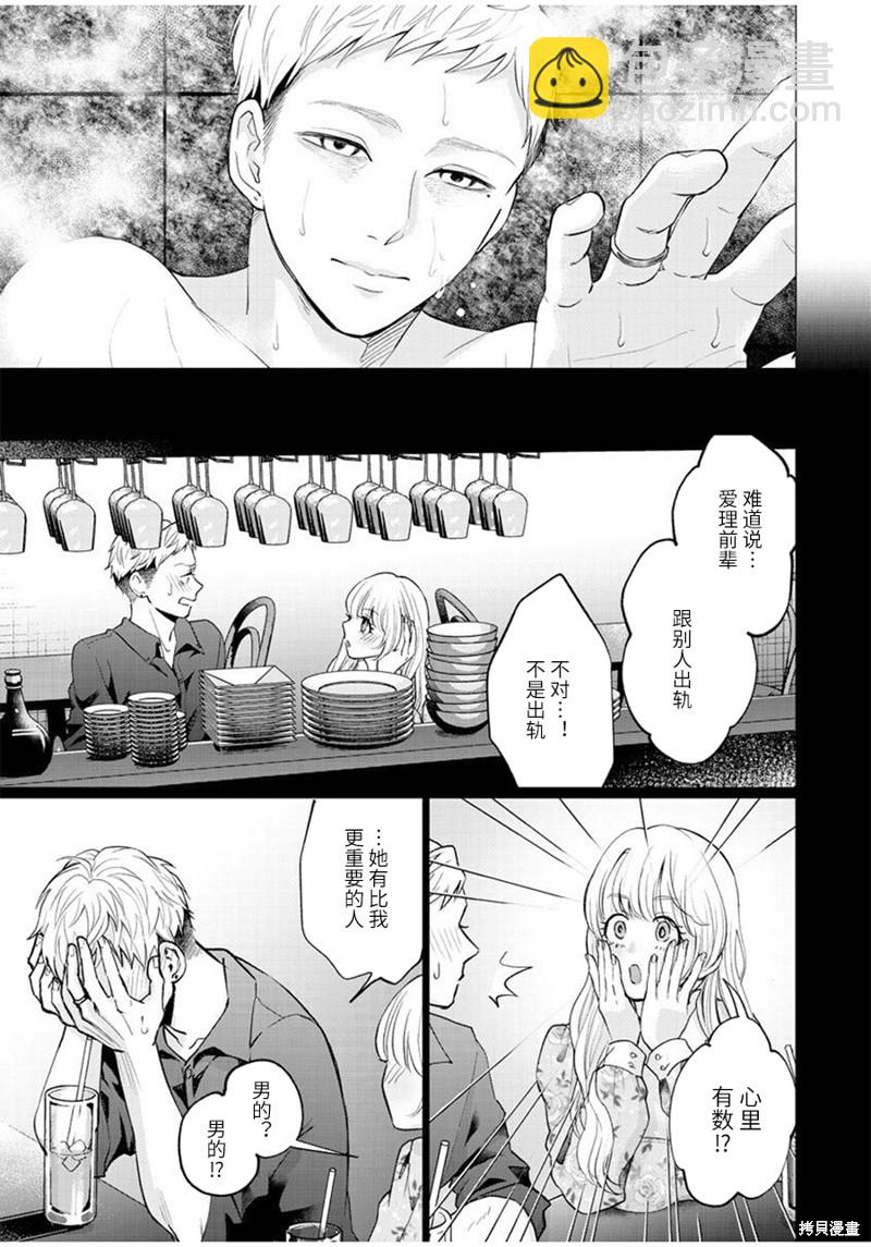 第28话8