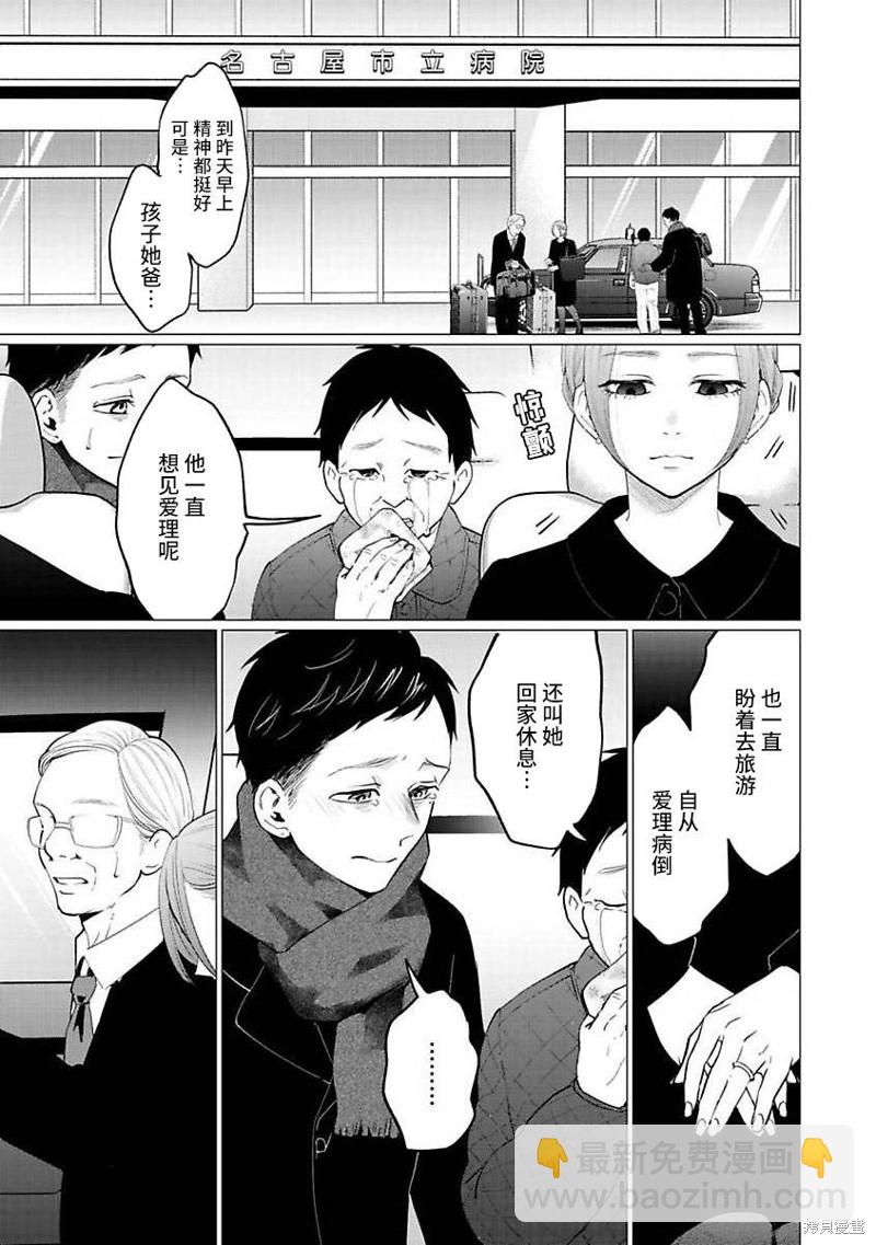 第29话10
