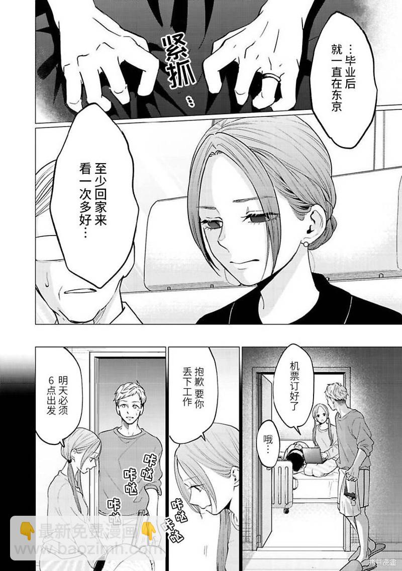 第29话11