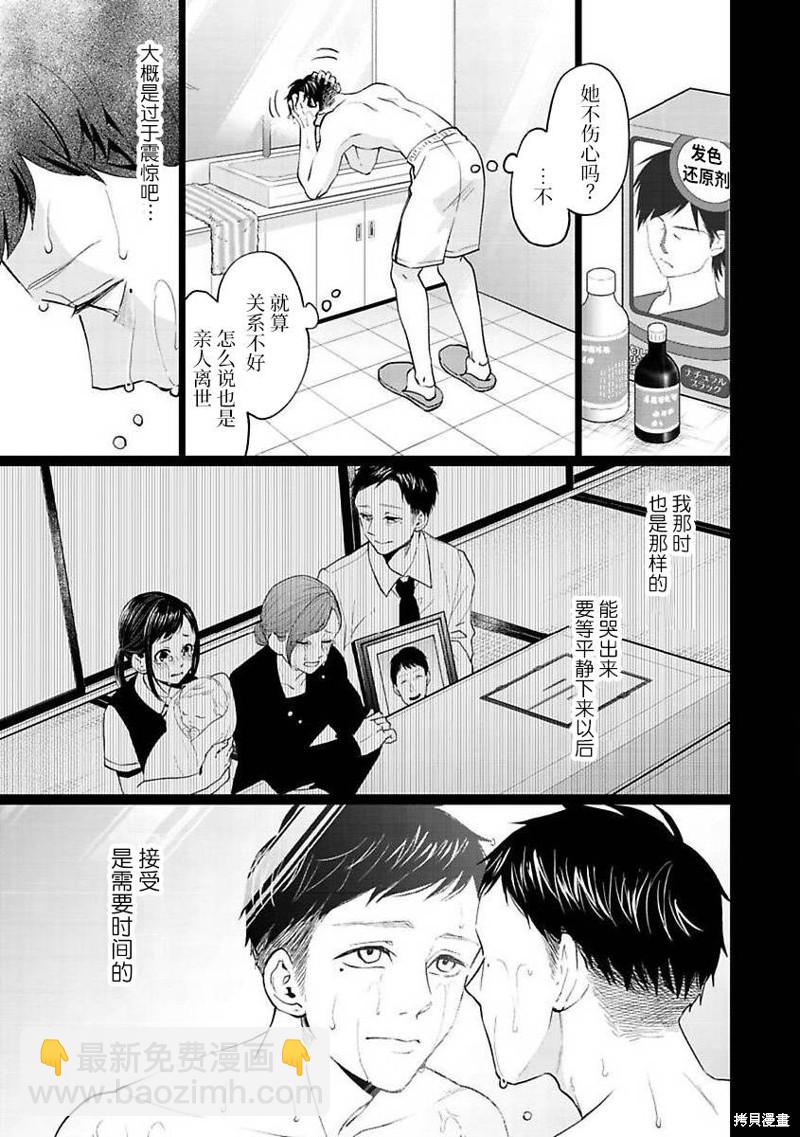 第29话12