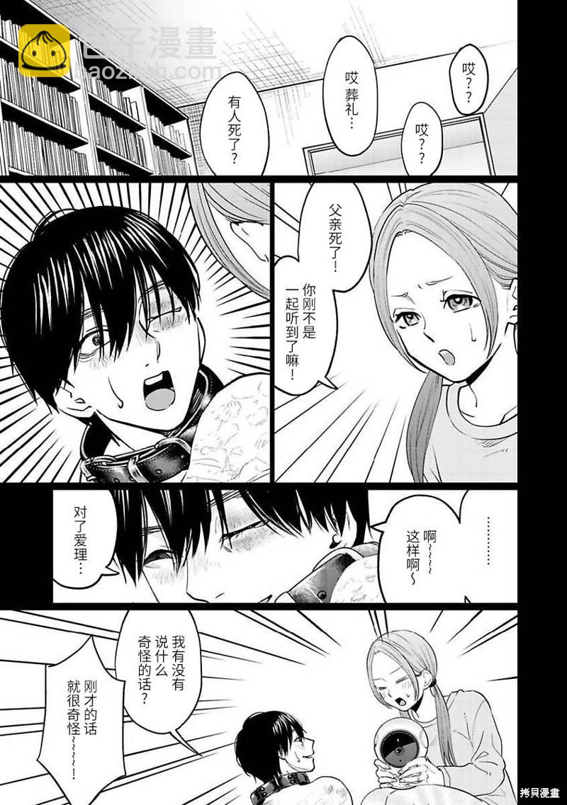 第29话14
