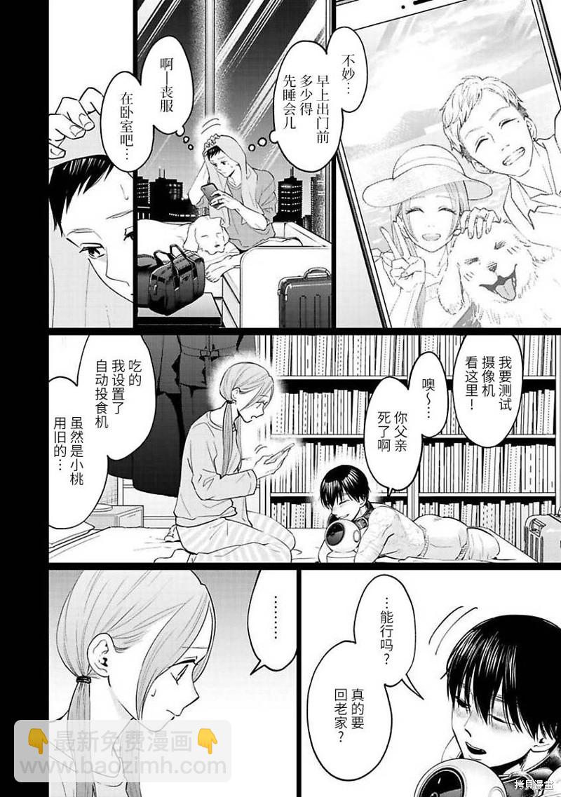 第29话15