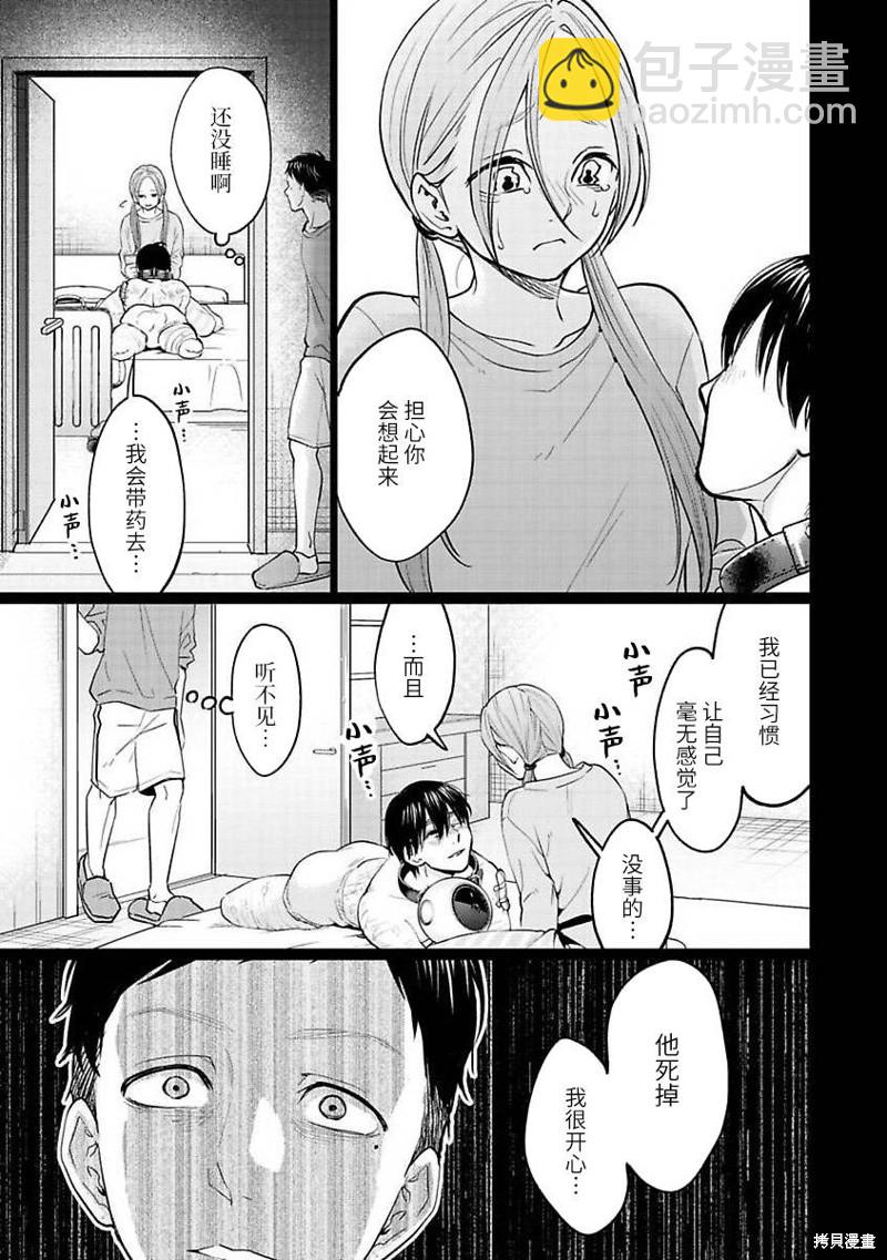 第29话16