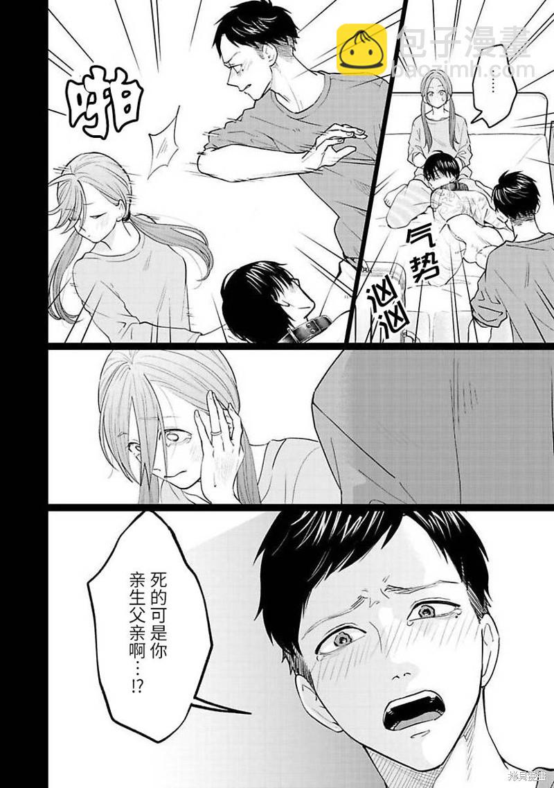 第29话17