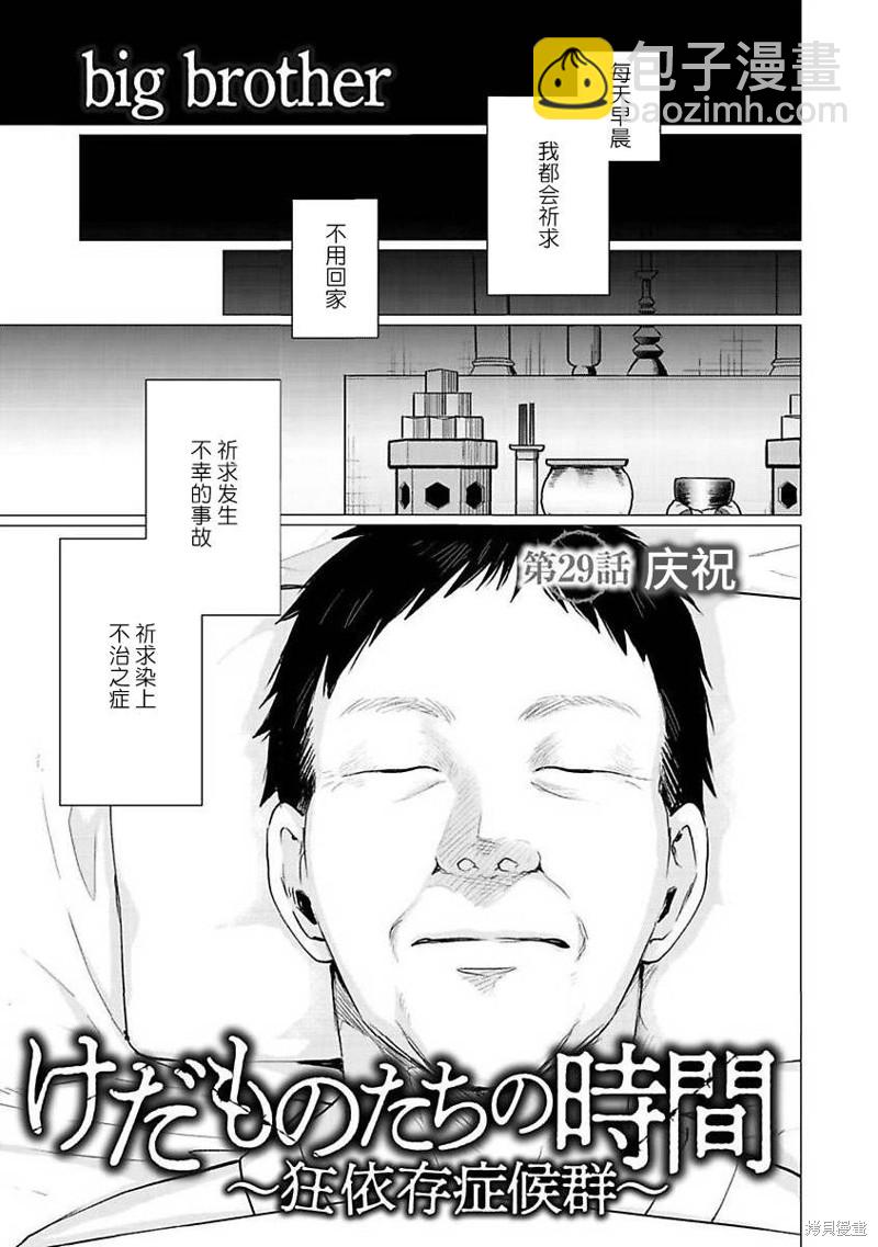 第29话2