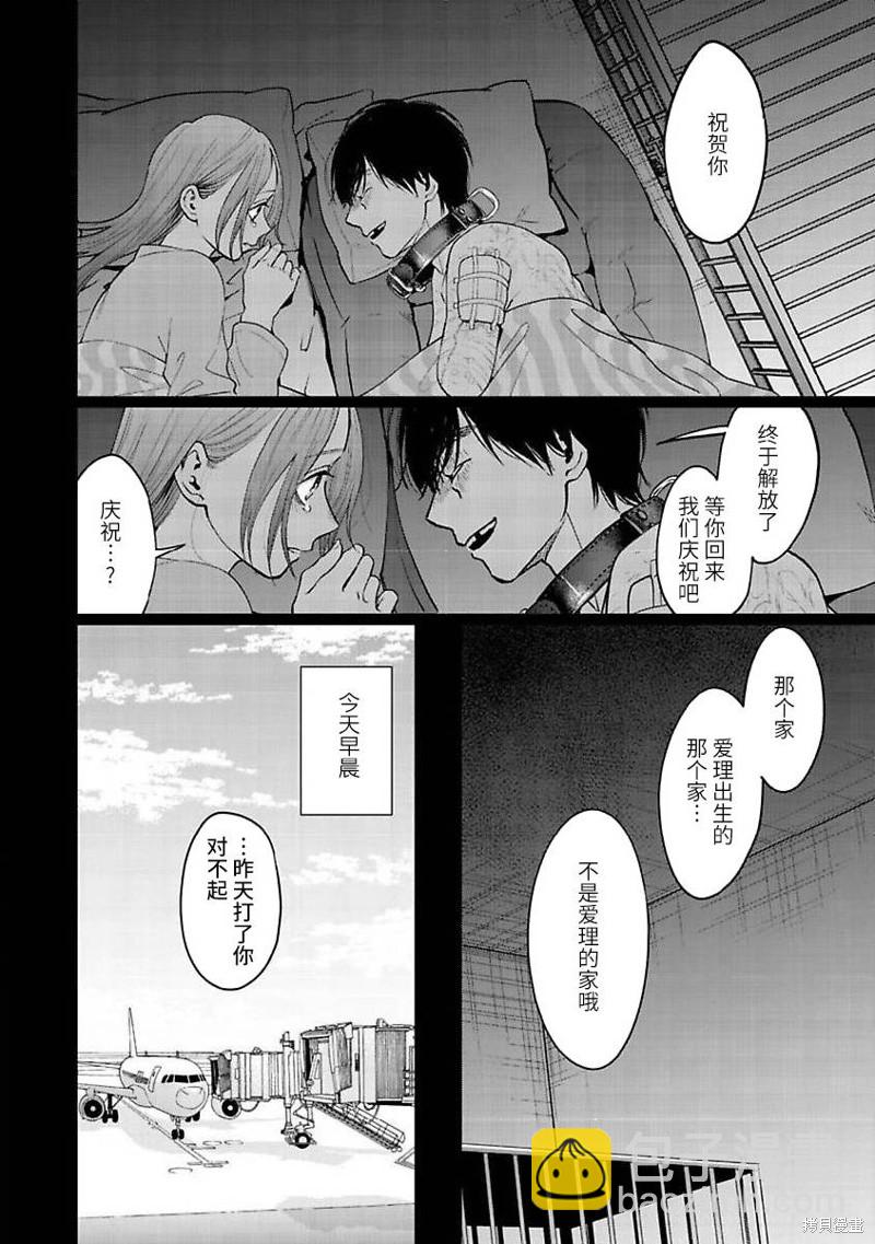 第29话21