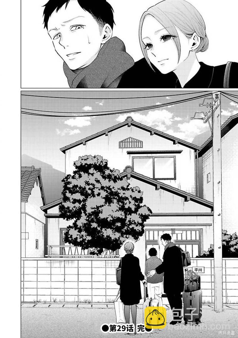 第29话23