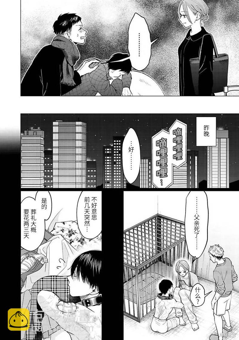 第29话5