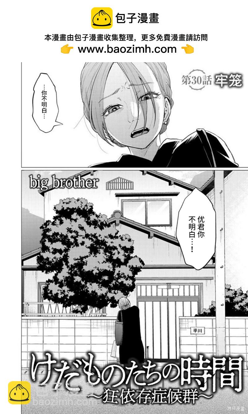 第30话1