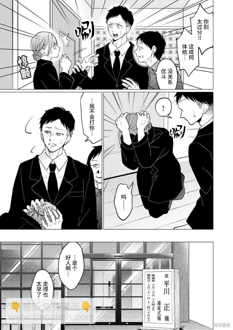第30话10