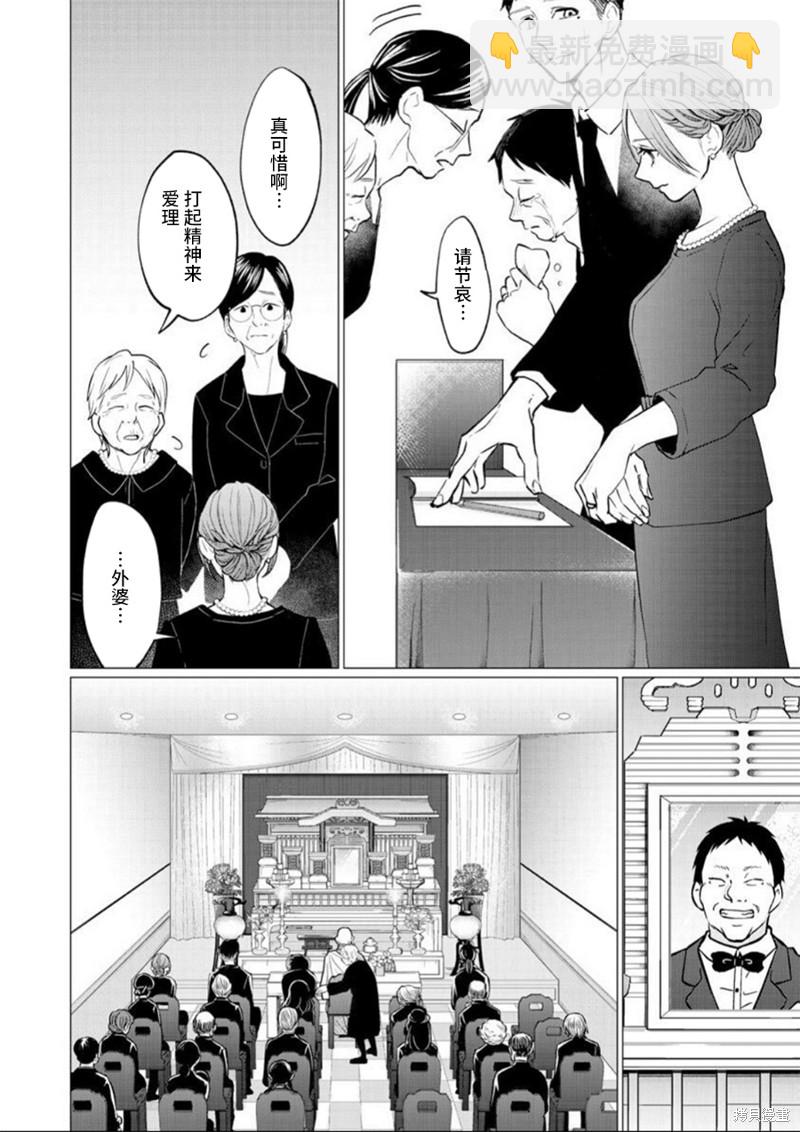 第30话11