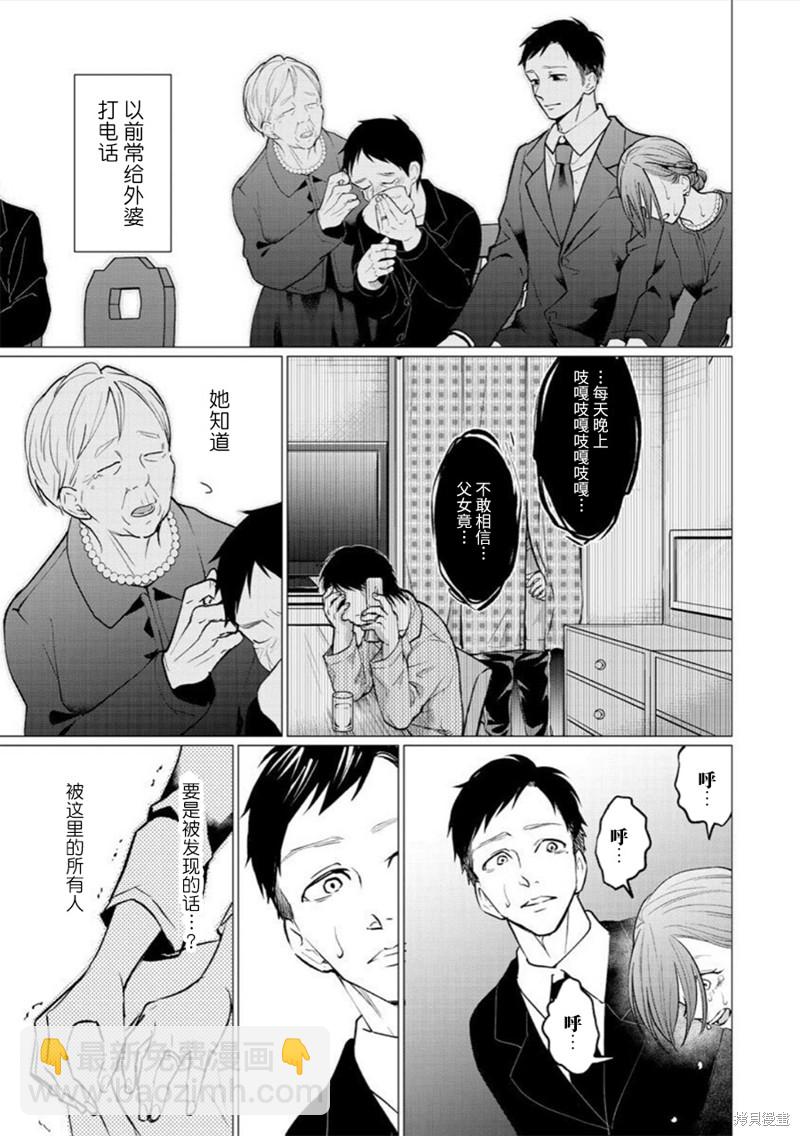 第30话12