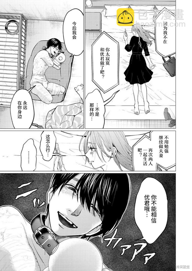 第30话16