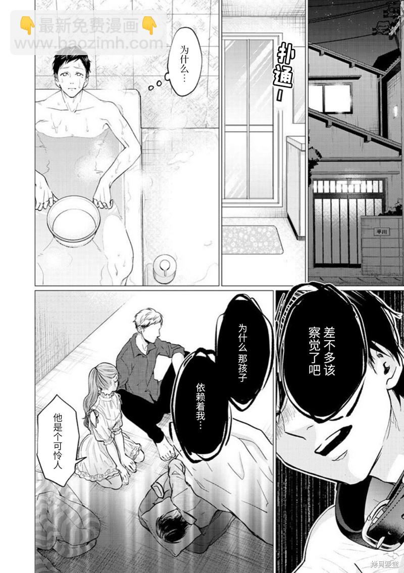 第30话17
