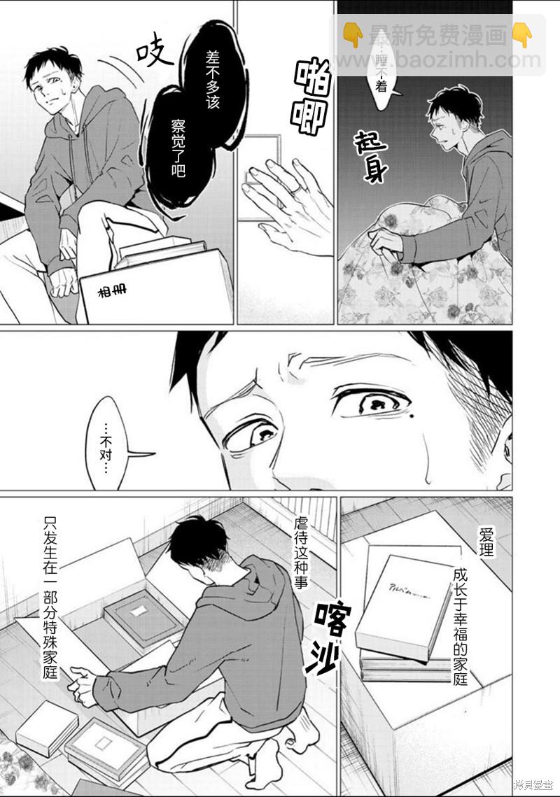第30话20