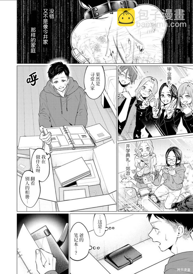 第30话21