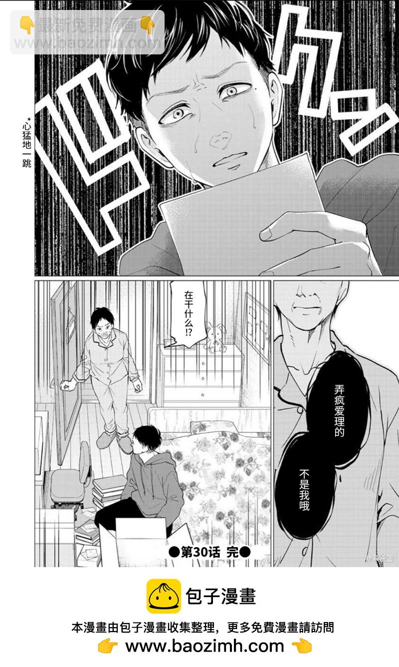 第30话23