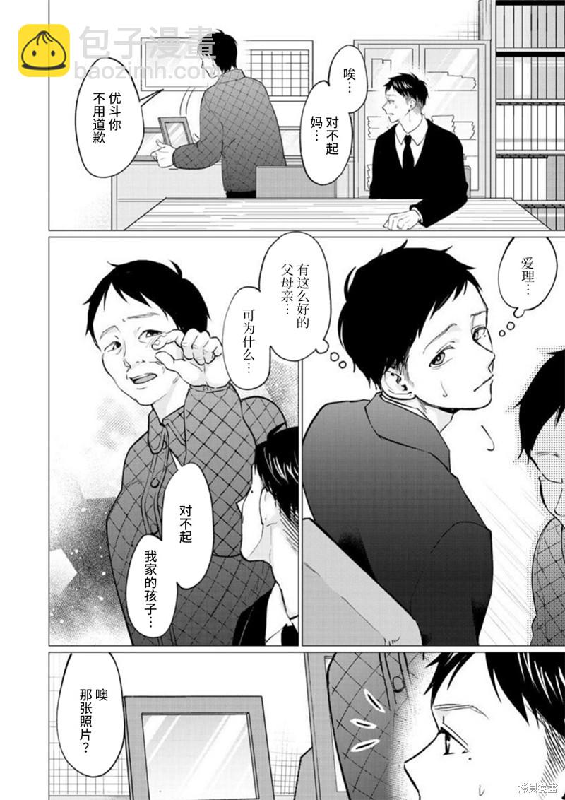第30话3