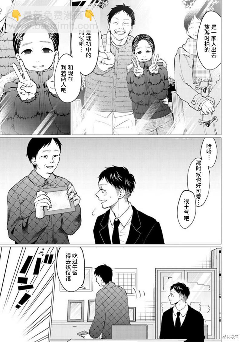 第30话4