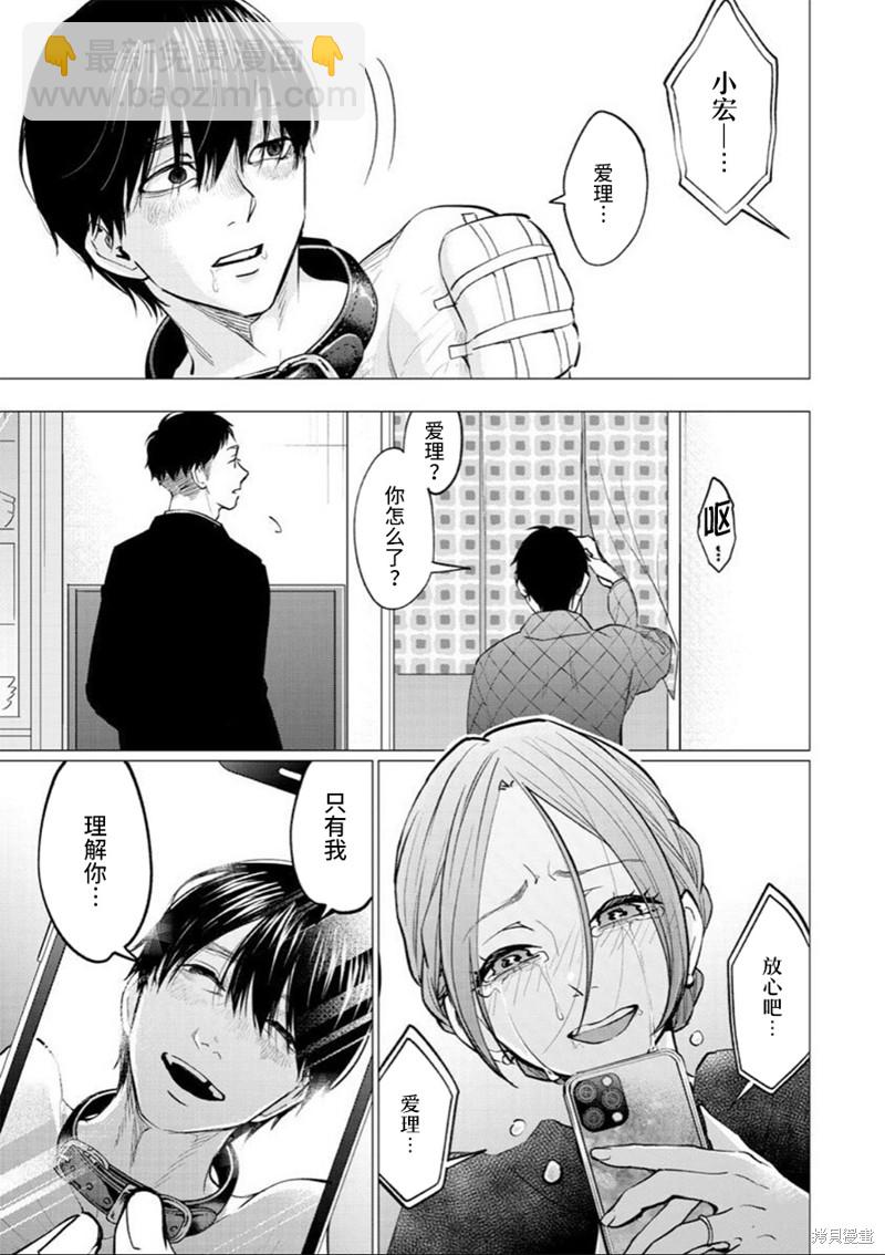 第30话8