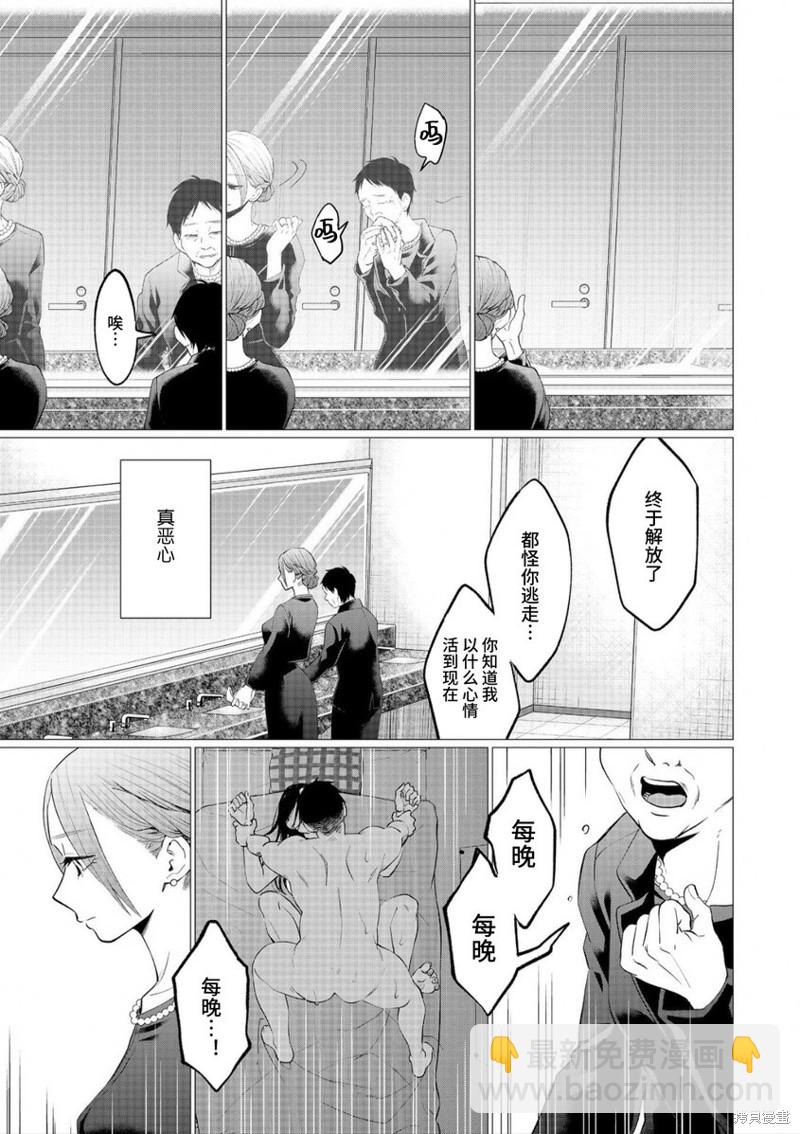 第31话12