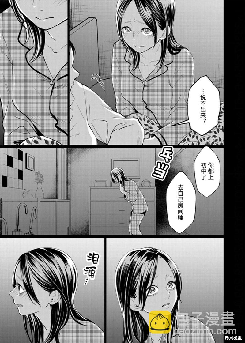 第33话10