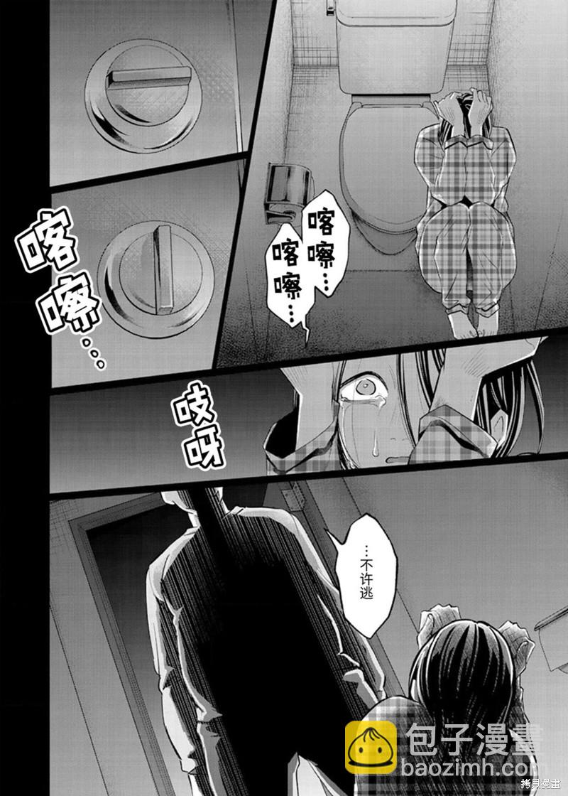第33话11