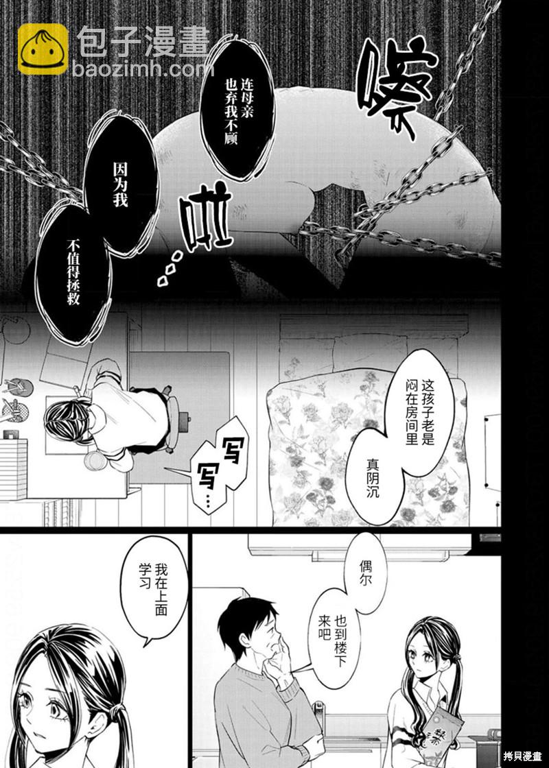 第33话12