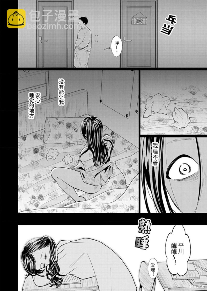 第33话13