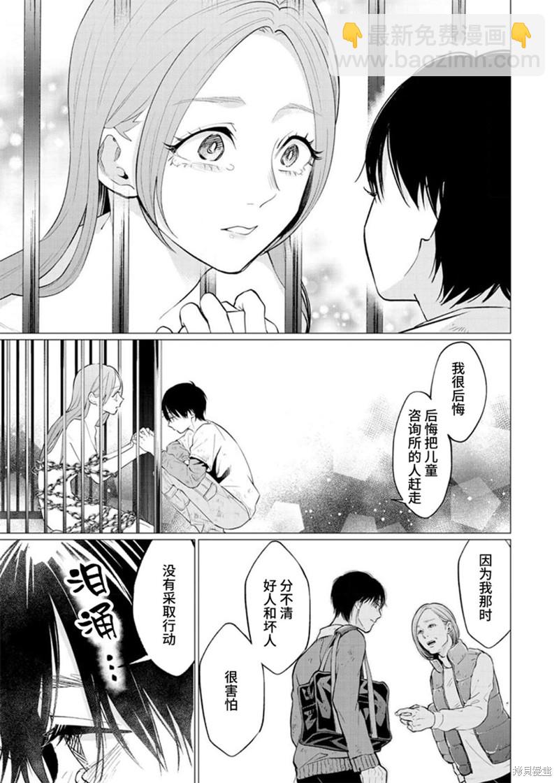 第33话20