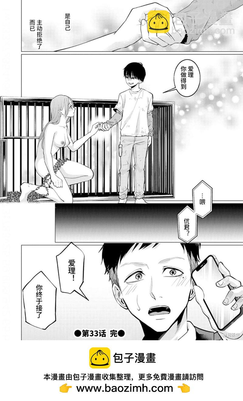第33话23