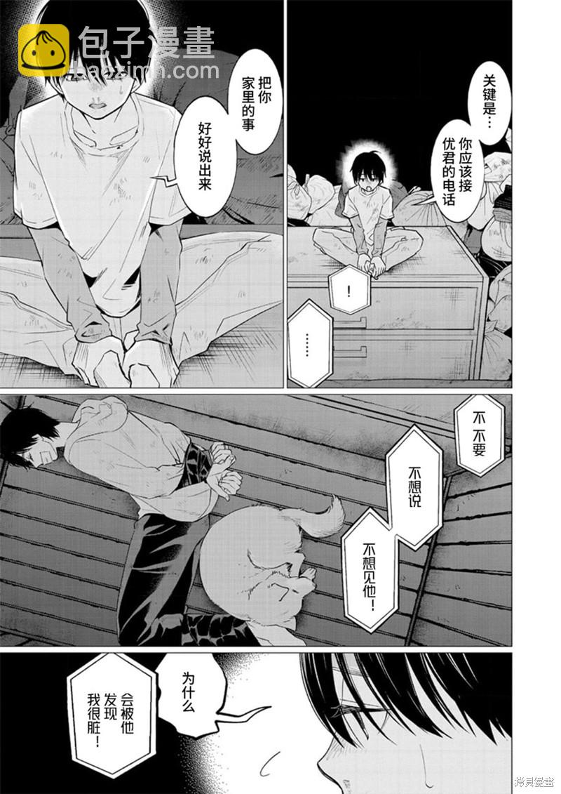 第33话4