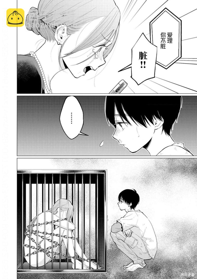 第33话5