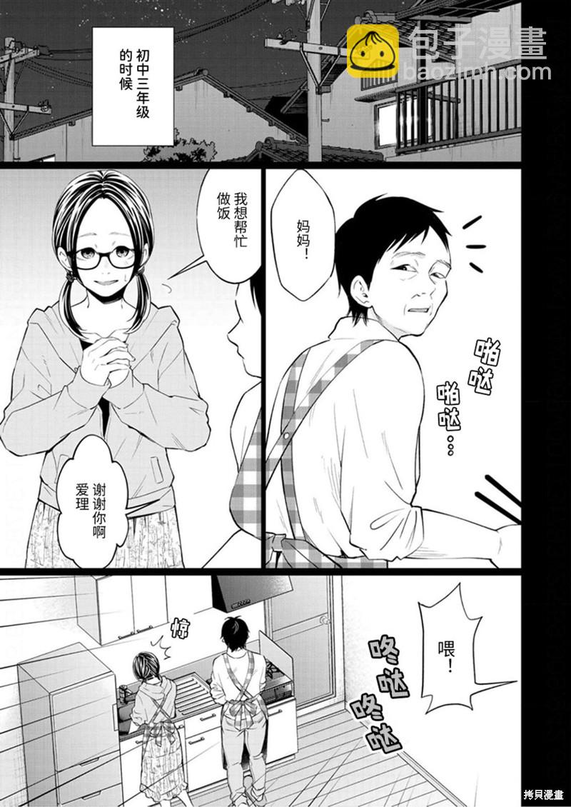 第33话6