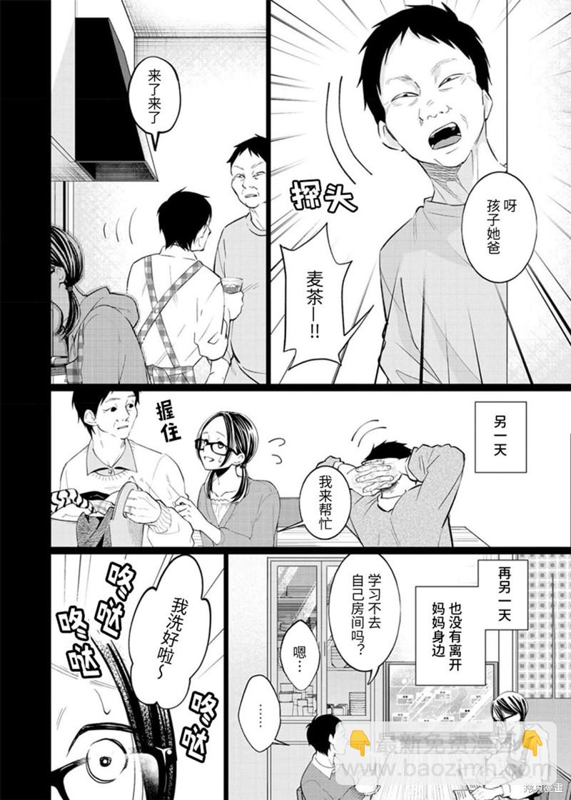 第33话7