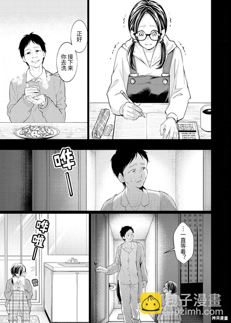 第33话8