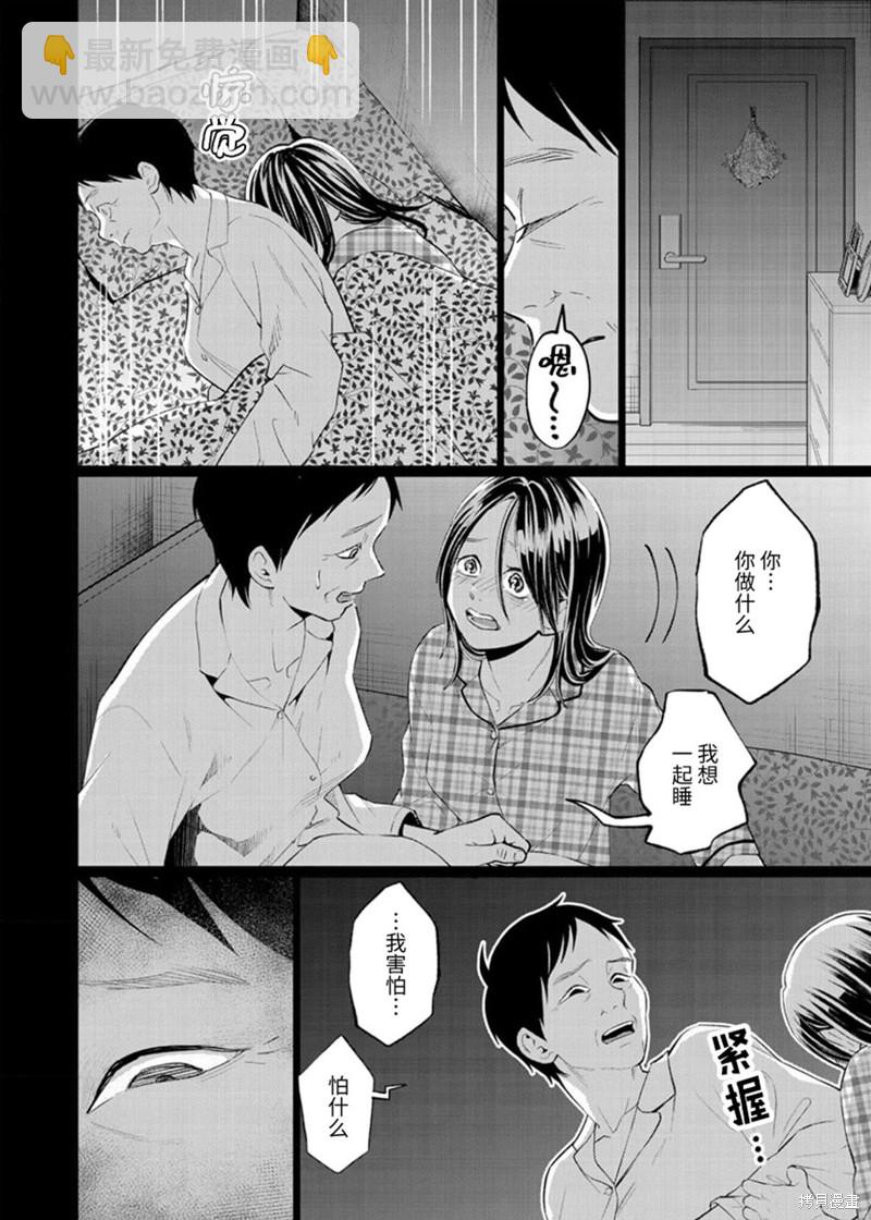 第33话9