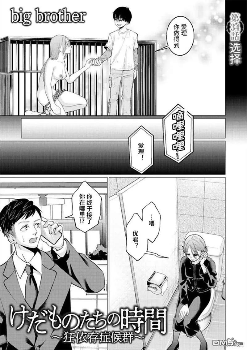 第34话0