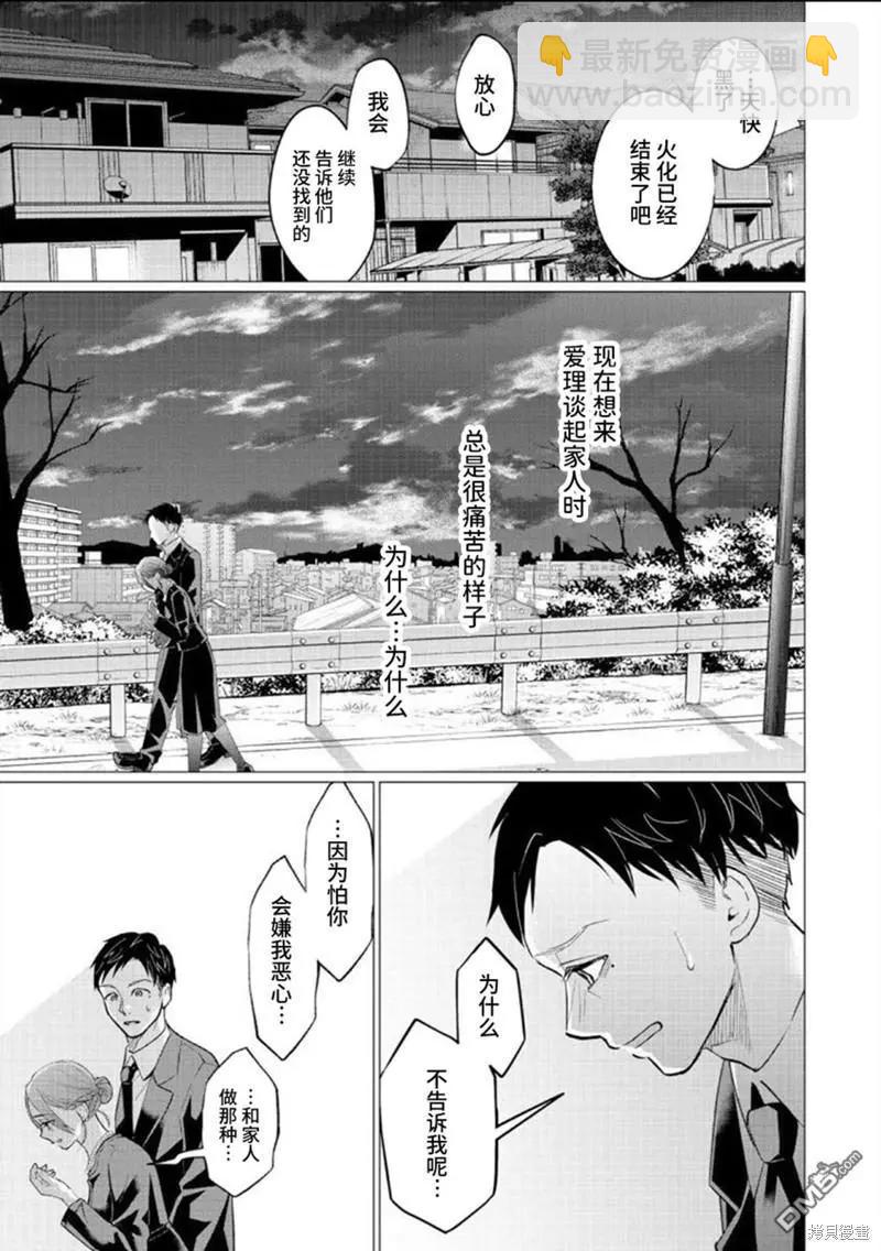 第34话10