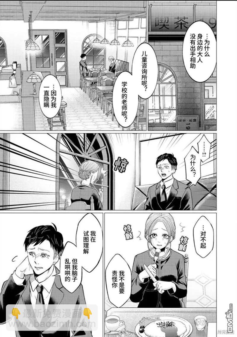 第34话12
