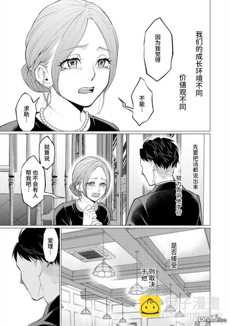 第34话14
