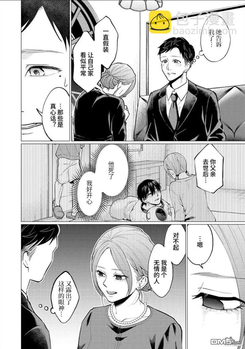 第34话15