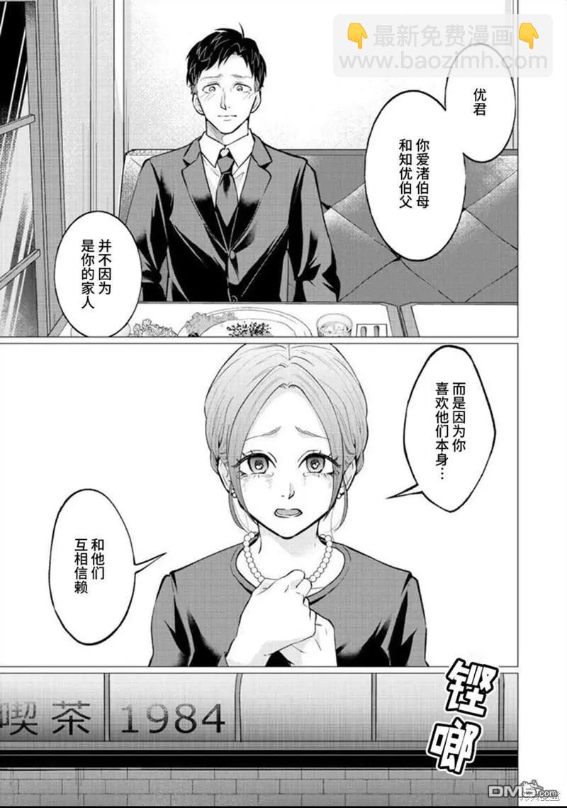 第34话20