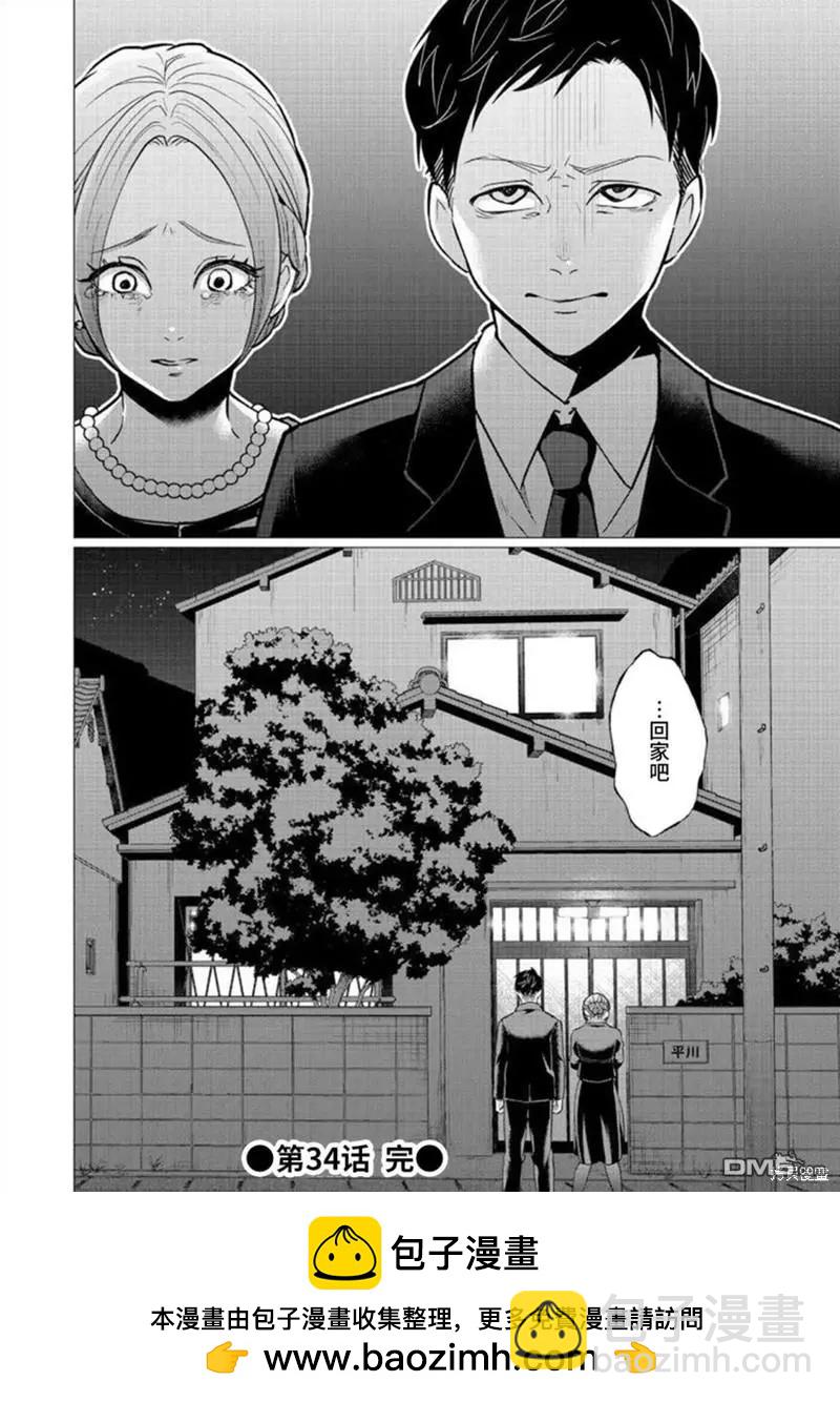 第34话23