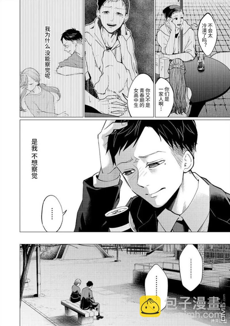 第34话3