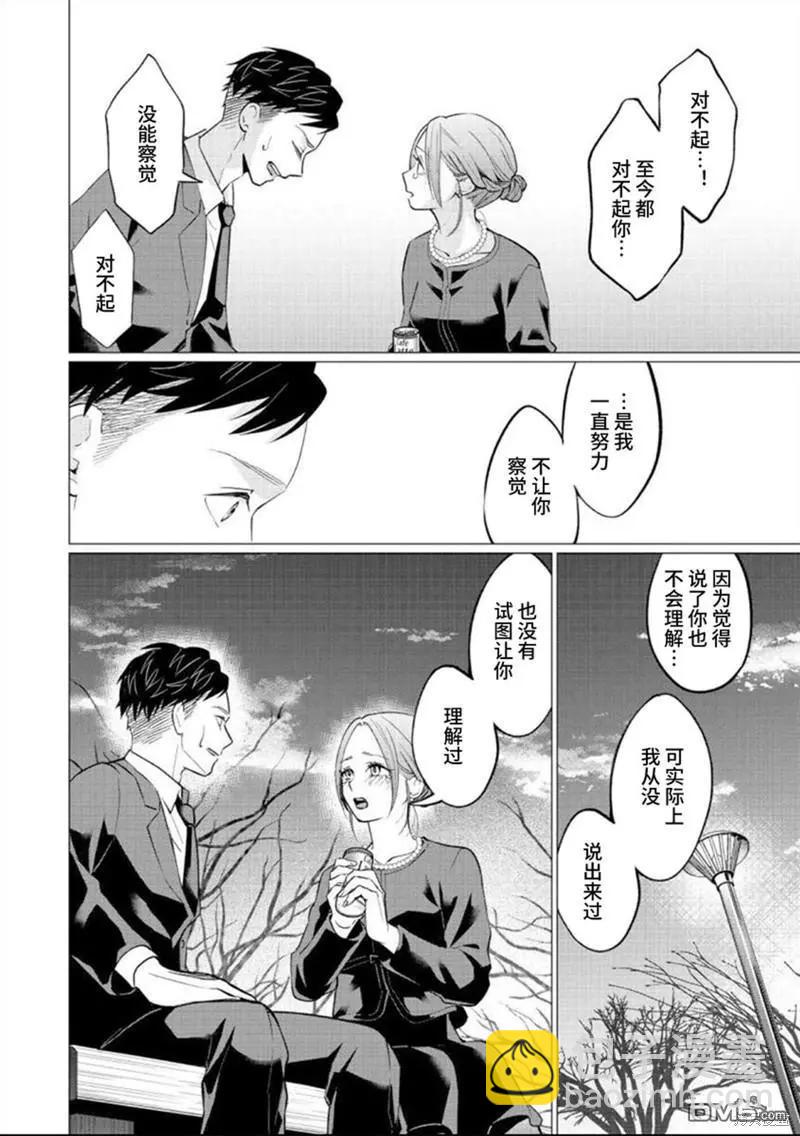 第34话5